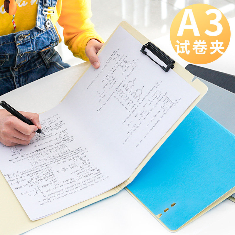 试卷夹 小学生