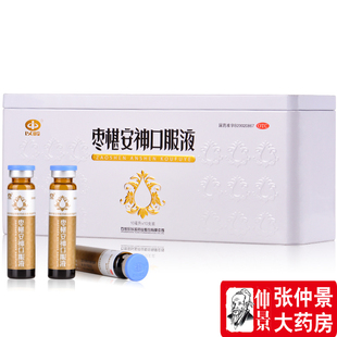 以岭 枣椹安神口服液10ml*10支养心益肾安神神