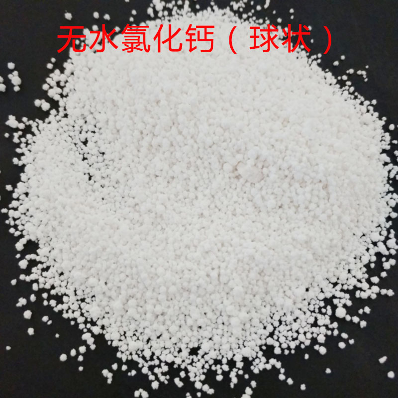特价氯化钙干燥剂
