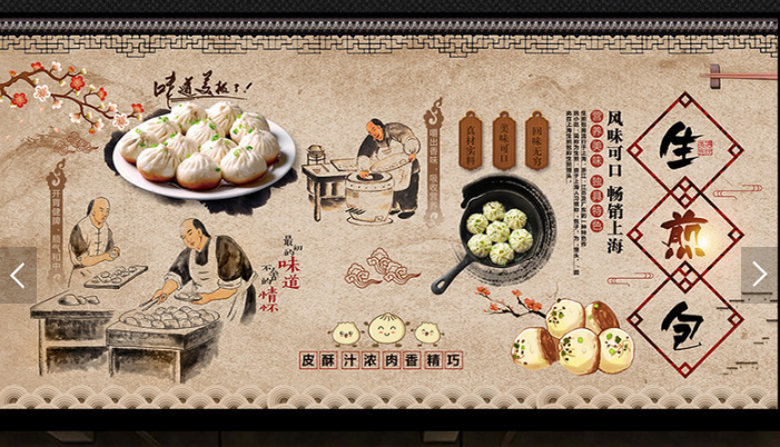 怀旧复古生煎包美食餐饮背景墙面包店糕点店墙纸壁纸无纺布壁画