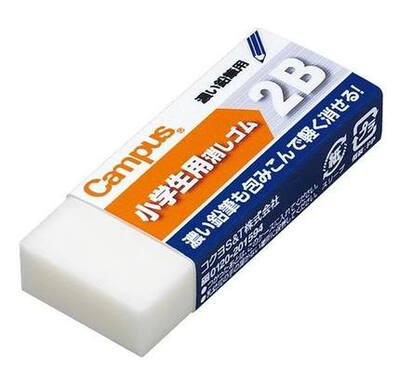 满5块包邮 环保干净国誉进口文具学生专用橡皮擦2b hb铅笔专用