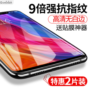柏奈儿 小米8钢化膜8se小米6x全屏note3覆盖max3max2mix2s红米note5note4x蓝光5x4x6a手机6pro5a八5s贴膜plus