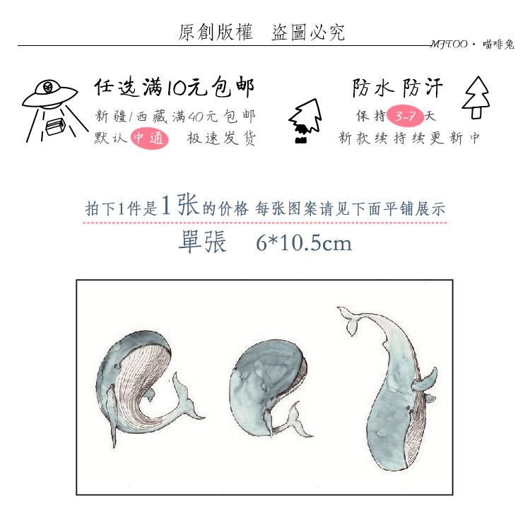 手臂刺青贴纸 与鲸共舞 水彩鲸鱼防水纹身贴男女持久动物纹身贴纸