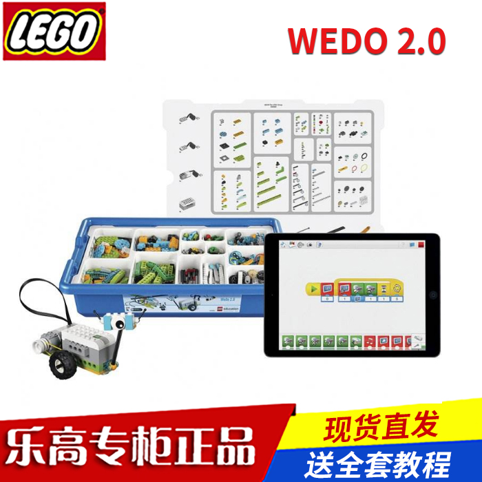 wedo2.0零件表图片