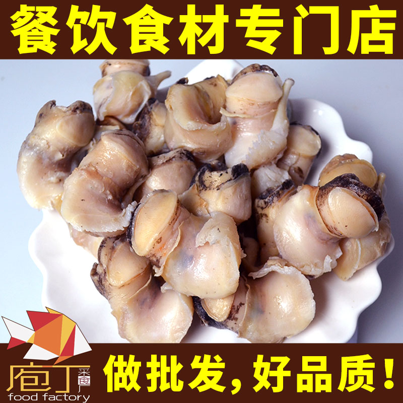 海螺肉