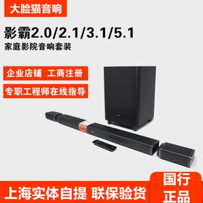 家庭影院2.1音响