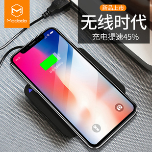 MCDODO苹果8Plus无线充电器iPhone8P\/X手