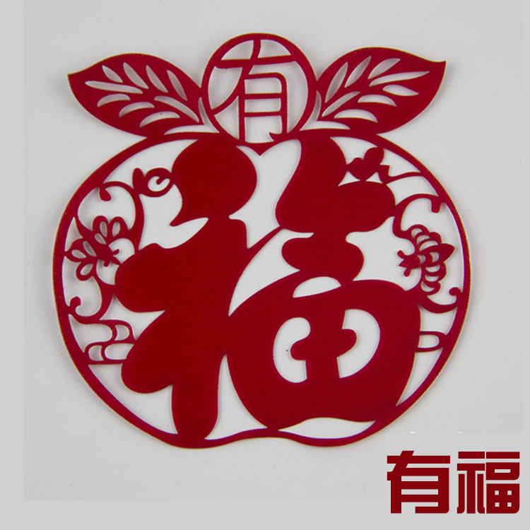 福字窗花民间艺术剪纸植绒布福字全国包邮窗花剪纸窗户贴诚接定制