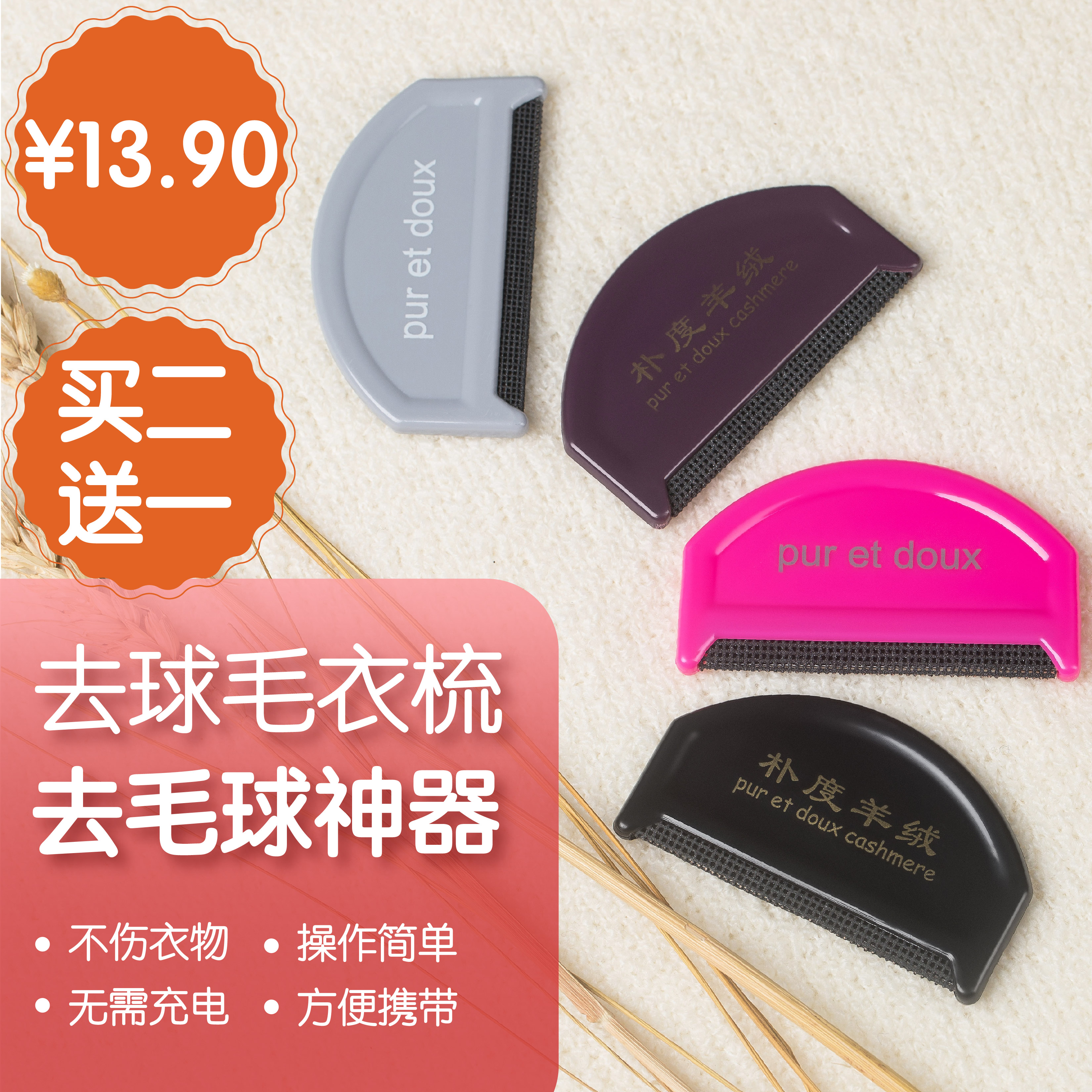毛球_家用手动毛衣羊绒衫大衣去毛球器刮毛球器剃毛球器除毛球器毛衣