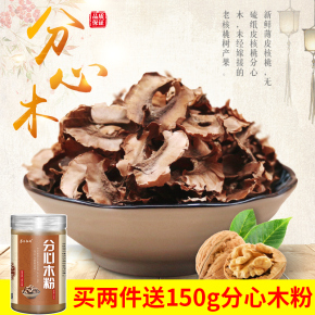 野生核桃皮的功效作用