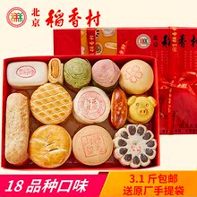 【北京稻香村京八件】_北京稻香村京八件图片