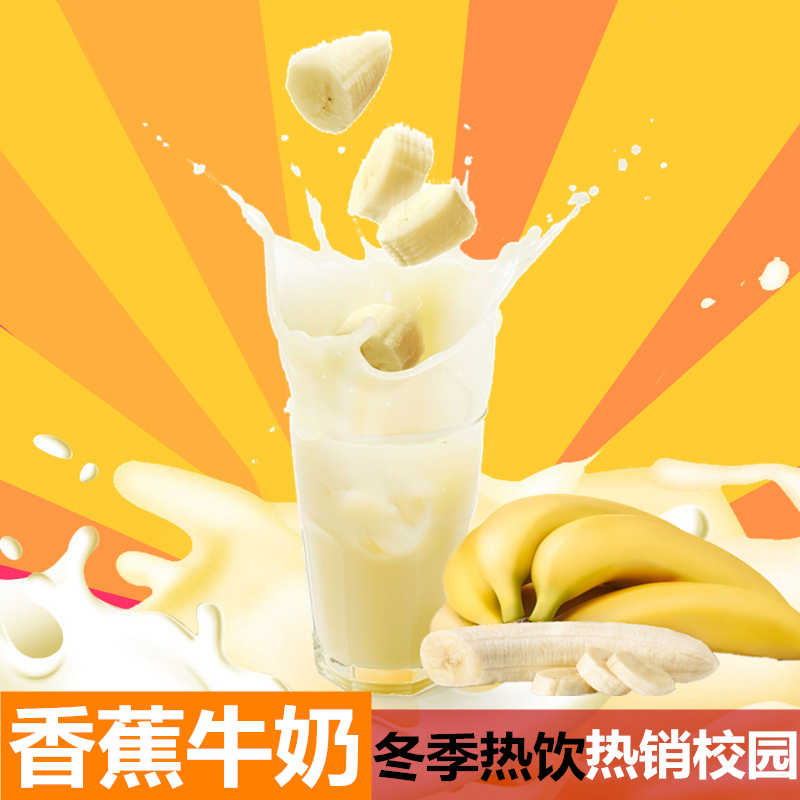 香蕉牛奶粉_香蕉牛奶粉1kg热饮珍珠奶茶粉速溶奶茶果味冲饮饮料原料