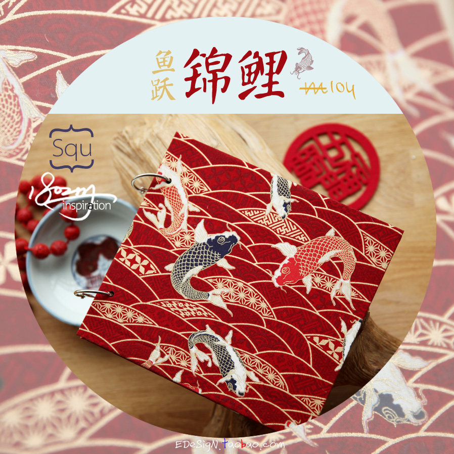 特价相册本 粘贴式 创意复古_幸运锦鲤鱼中国风和风烫金布面复古手工