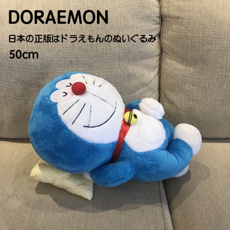 哆啦a梦 公仔_日本doraemon玩偶正版哆啦a梦大码躺姿睡觉机器猫毛绒