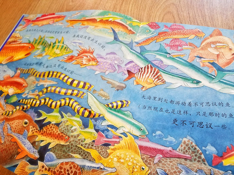 一条聪明的鱼绘本硬皮精装0-3-6岁宝宝婴幼儿童认知故事经典畅销绘本