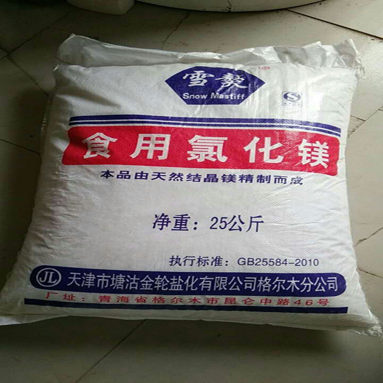 卤水豆腐卤水_雪獒食用氯化镁 盐卤 豆腐凝固剂 卤水豆腐 老豆腐 25