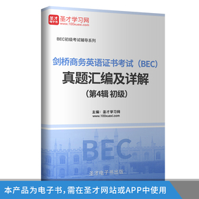 初级英语笔译优惠券