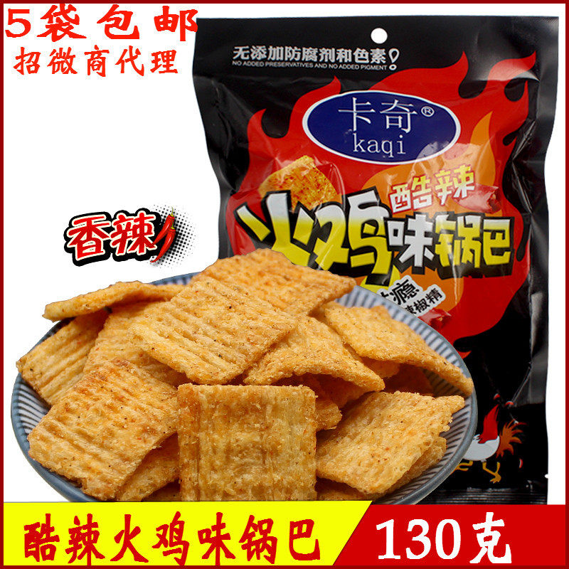 特价火鸡味锅巴
