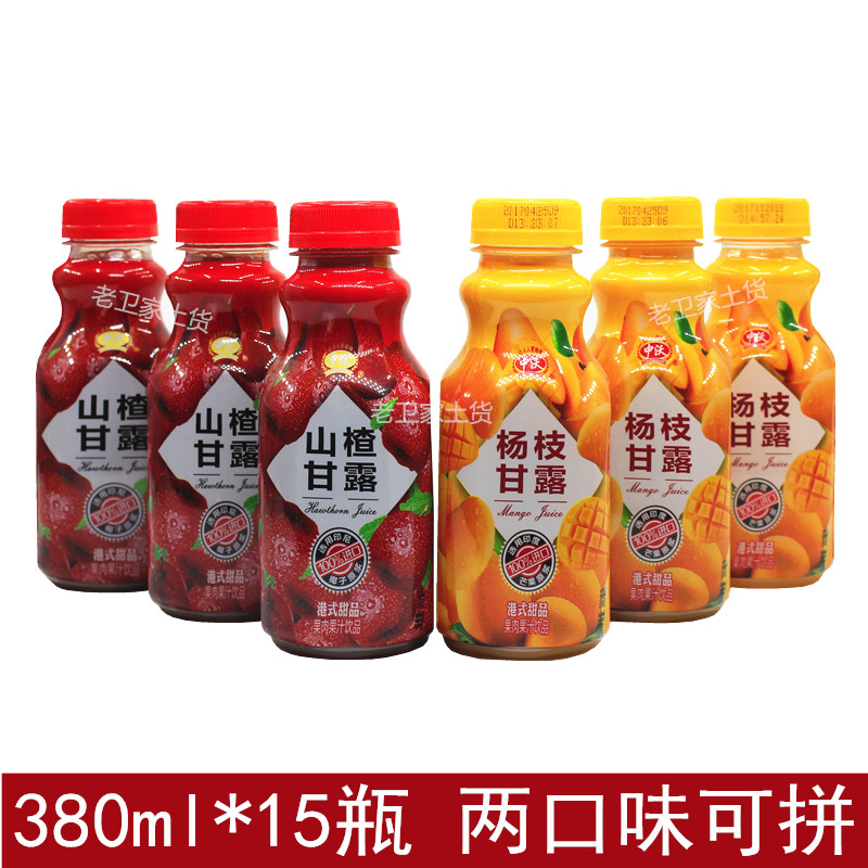 一折山楂果汁_中沃山楂甘露杨枝甘露380ml*15瓶果肉果汁饮料山楂芒果