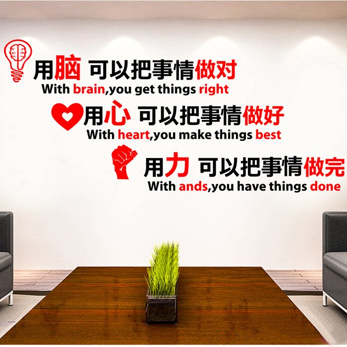创意_公司励志墙贴 创意企业办公室文化墙员工激励标语装饰贴纸自粘