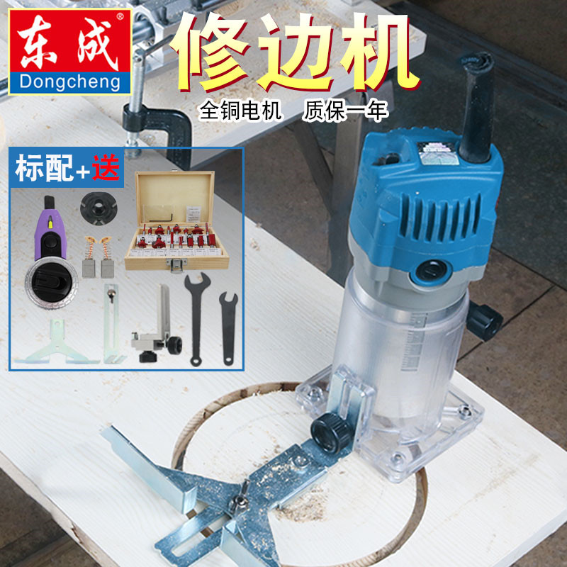特价修边机