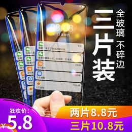 華為p30鋼化膜mate/20/p20/pro榮耀v20/v10/v9/8x/10青春版nova/5/3/3e/3i/4/4e水凝全屏2s手機貼膜P10/9?;? /></div>
<div class=