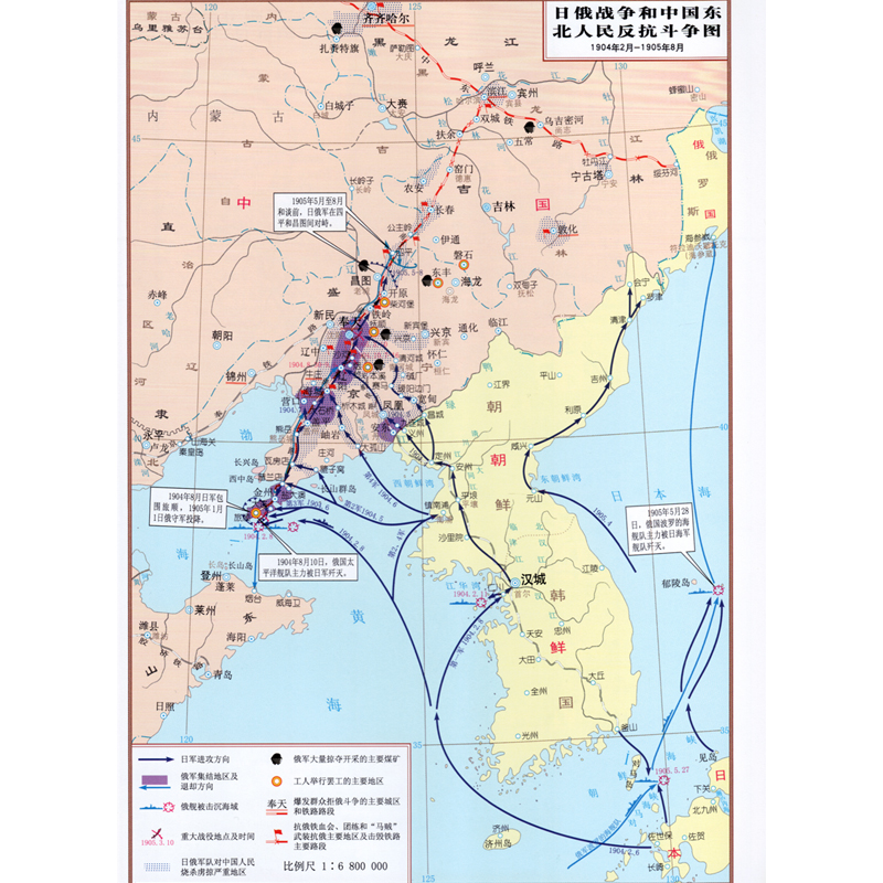 【精装版】中国近代史地图集 清末1820年-1953年 民初图片