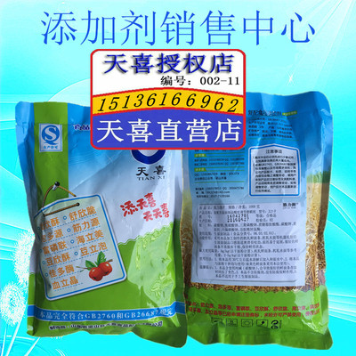 天喜授权直营店 筋力源f 鲜面条烩面刀削面水饺馄饨皮增筋耐煮剂