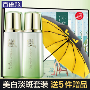 美白补水护肤套装
