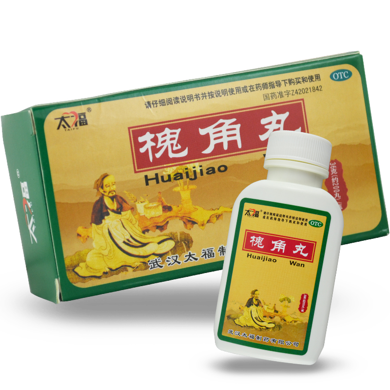 10盒48包邮】太福槐角丸200丸中药凉血 血热清热清肠便血痔疮止血