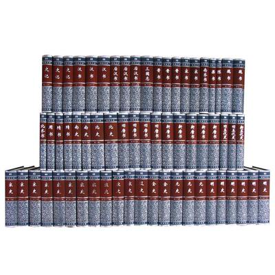 二十四史 全63册 精装 简体字本 共4箱 史学巨著 史书 中华书局编辑部