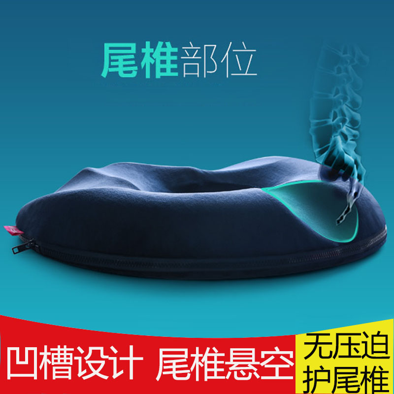 防褥疮坐垫圈瘫痪老人臀部护尾椎骨减压尾骨骨折痣疮术后屁股椅垫