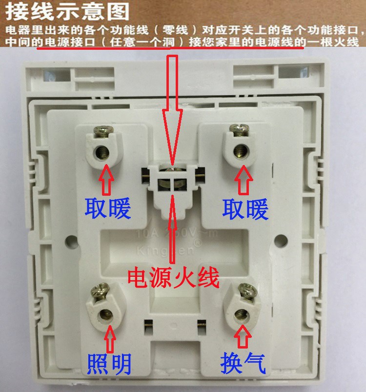 浴霸开关四开4开86型 10a四合一带盖 翻盖透明磨砂盖带荧光 包邮
