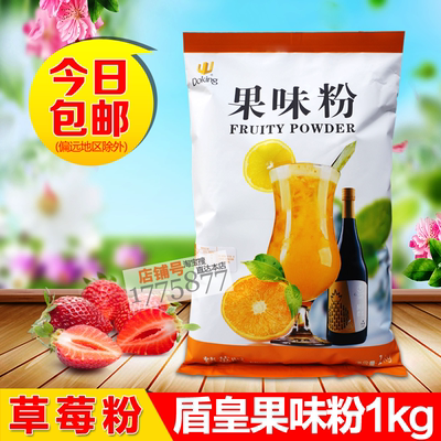 盾皇果味粉奶茶店专用果粉袋装1kg草莓粉 即冲即饮速溶奶茶粉饮料