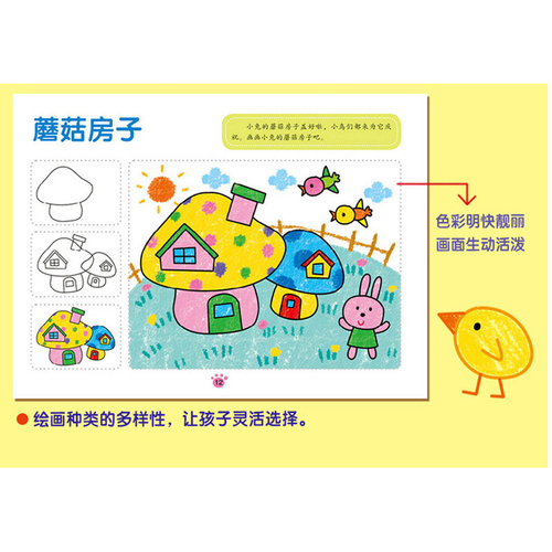 幼儿绘画启蒙教材 儿童画套装书6册宝宝涂色书 简笔画大全 学画画书