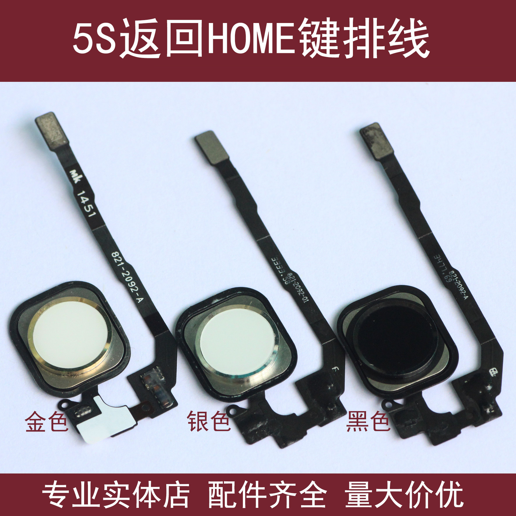 6splus按键排线5s 6g指纹识别优惠券