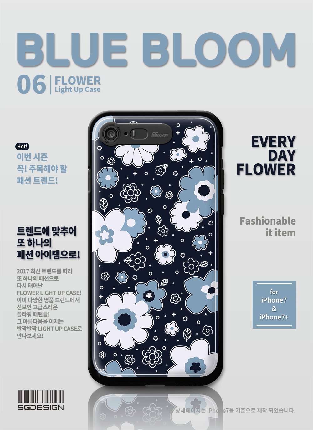 design 苹果7/8/plus花系列发光手机壳来电闪iphone壳优惠券