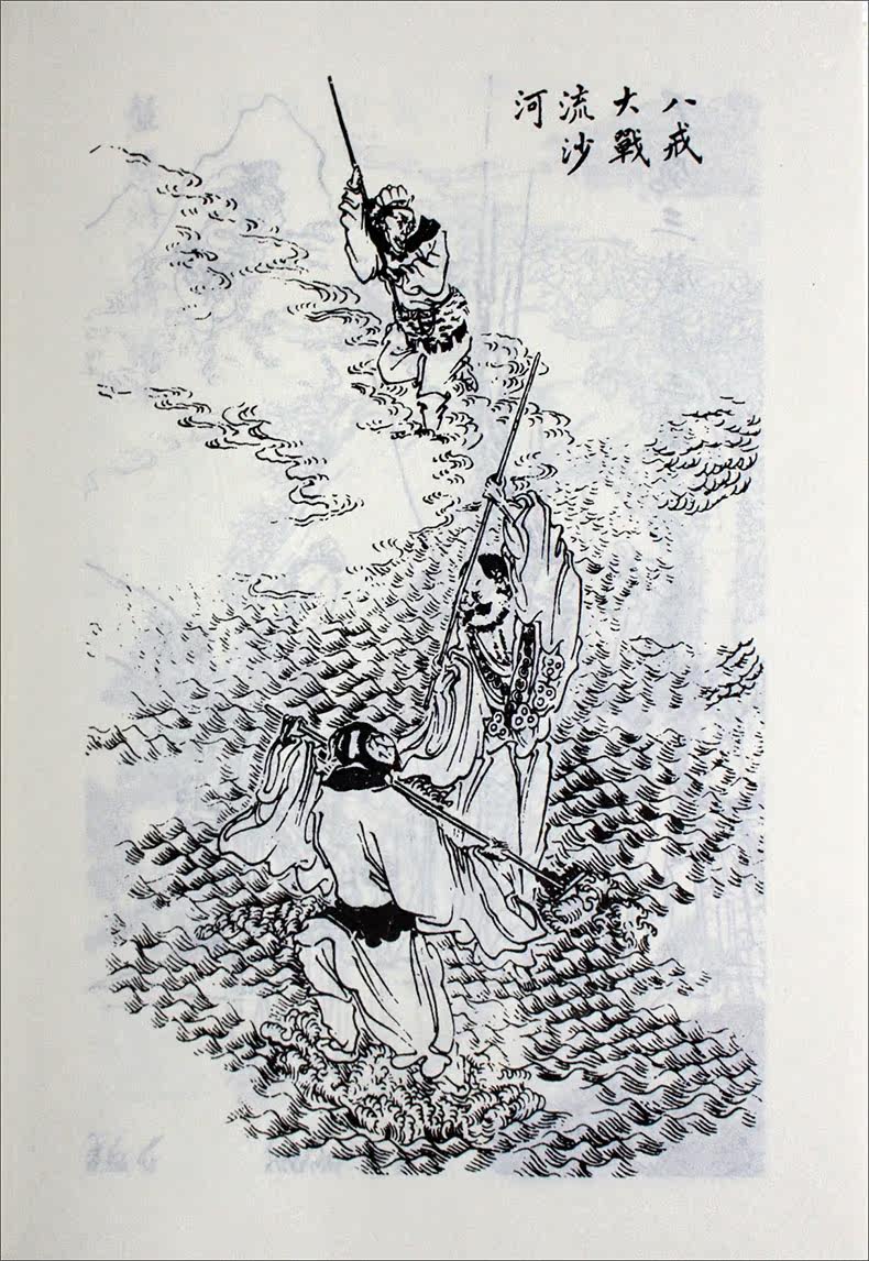 全2册 正版 西游记青少年儿童版(导读 注音 解字 释词)吴承恩 中国