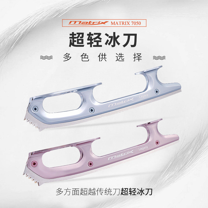 jackson matrix彩色超轻刀7050 legacy冰刀刀刃锋利 长期滑不用磨