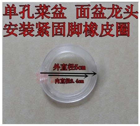 特价水龙头配件 垫片