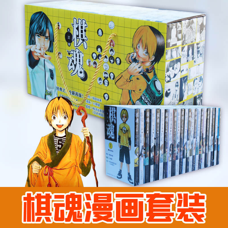 棋魂.hikaru.no.go.1999.日本.dvd-xtm-halfcd.mkv.ray下载地址.txt