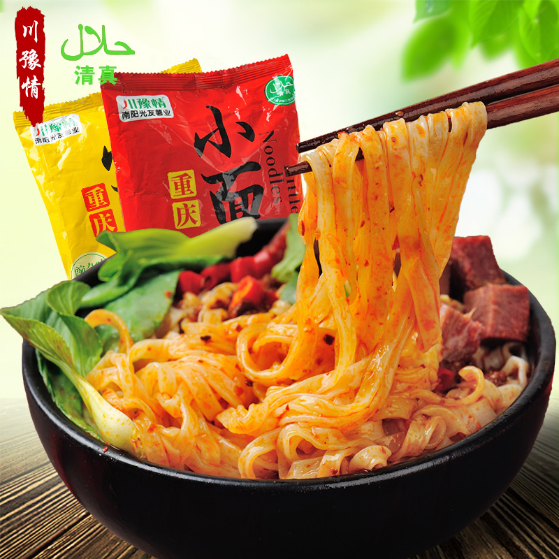 南街村北京麻辣方便面65g袋装泡面拌面干吃面