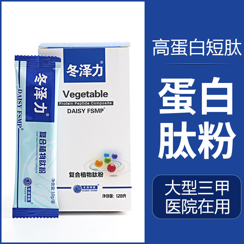 营养冲剂_冬泽力复合植物蛋白肽粉高蛋白短肽营养品 冲饮品冲剂120g
