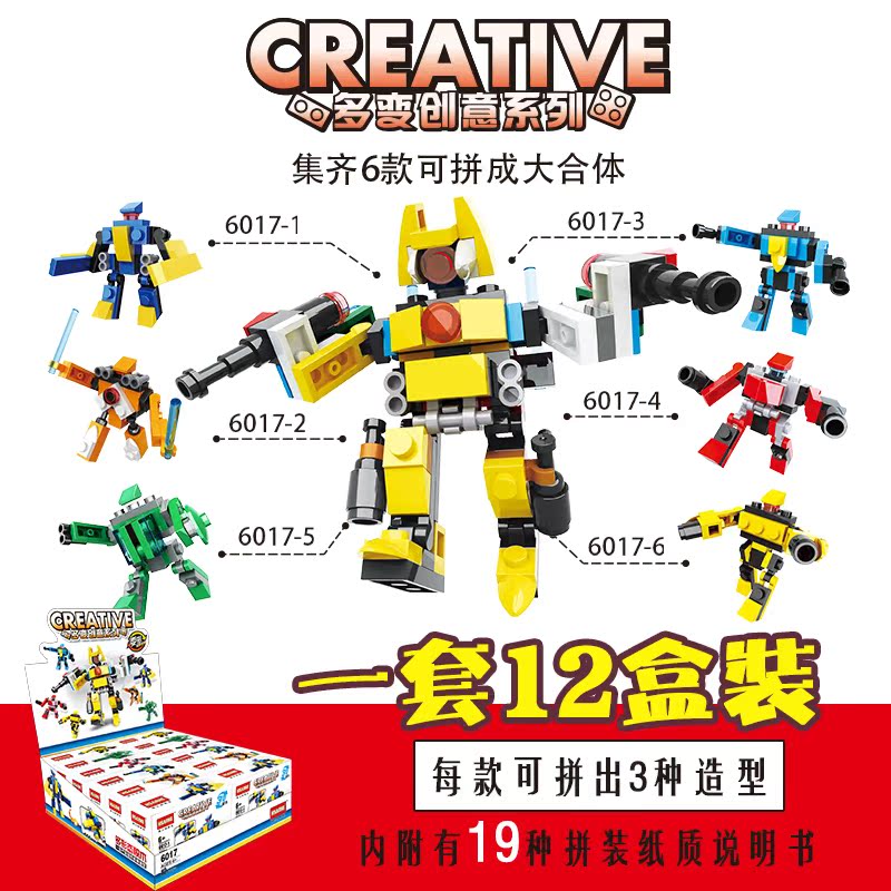 小型兼容乐高拼装积木机器人玩具多变机甲积木多款合体男孩益智