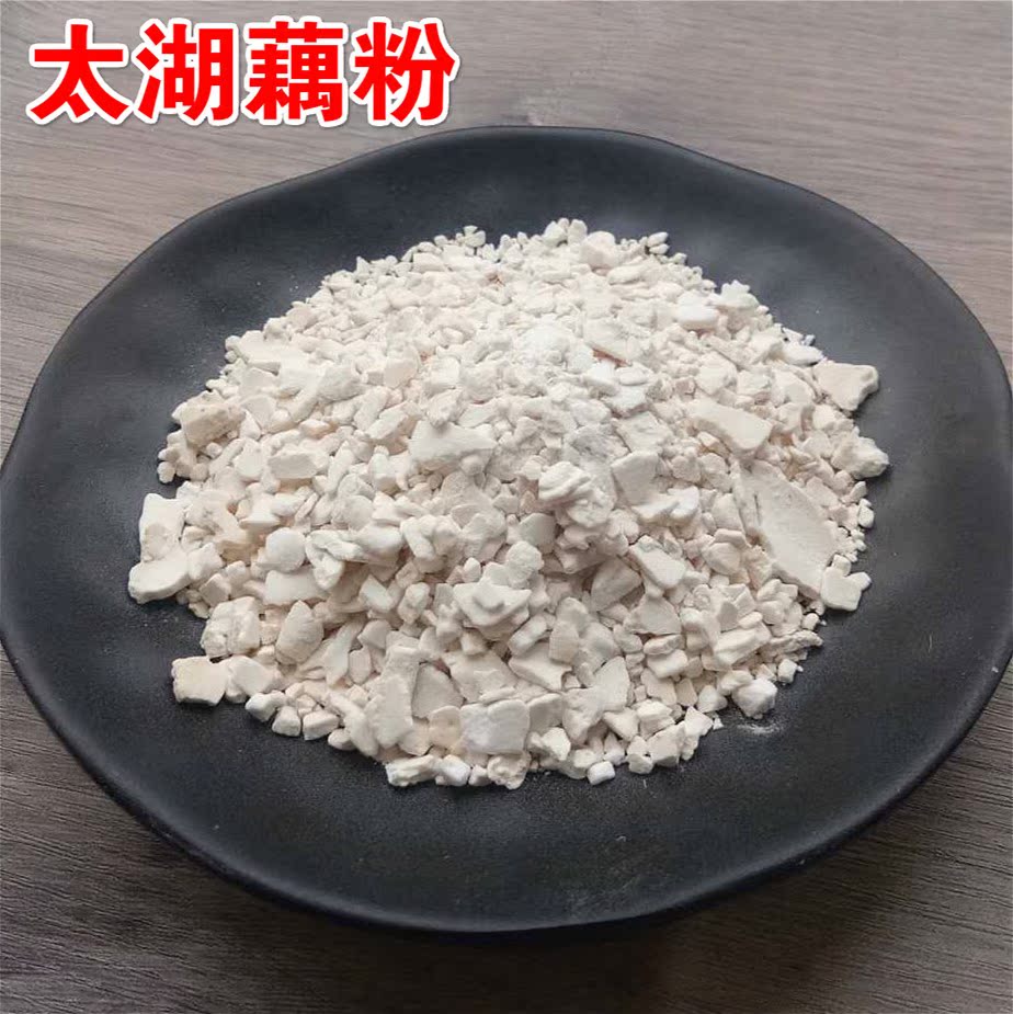 藕粉纯手工 100%无添加_正宗太湖纯天然藕粉农家手工刀削100%无添加