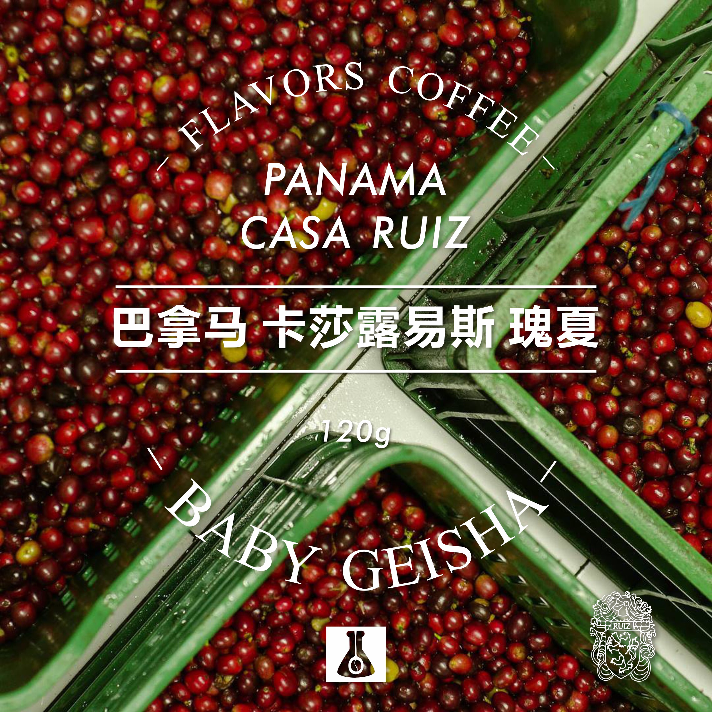 巴拿马瑰夏babygeisha咖啡豆粉现磨小罐包装120g凑味 聚优惠