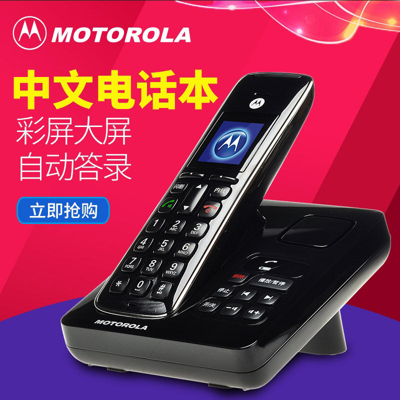 摩托罗拉 cd111c 数字无绳电话机 中文座机电话 办公家用无线单机