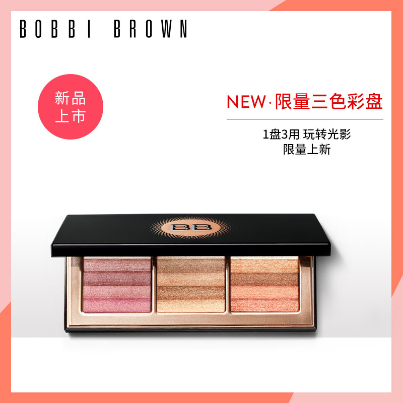 超级精选 美beauty 香水彩妆 bobbi brown芭比波朗三色星纱颜彩盘