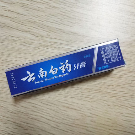 奥乐v巩固型牙膏 无氟可吞咽宝宝婴儿防牙黄牙黑牙膏0-3-6岁_7折现价