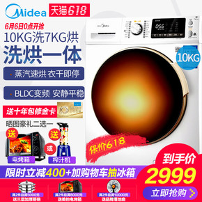 洗衣机10kg